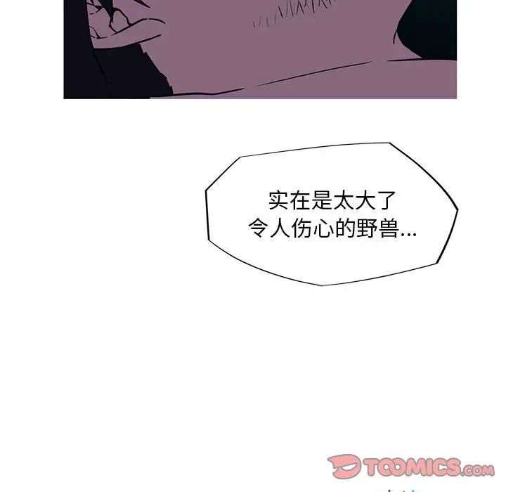 我的梦幻女友第8話