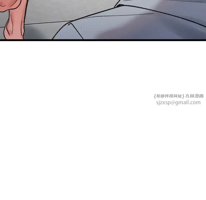 微妙关系第11話