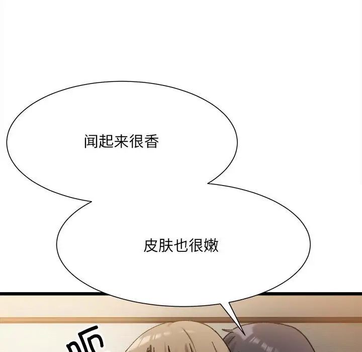 微妙关系第11話