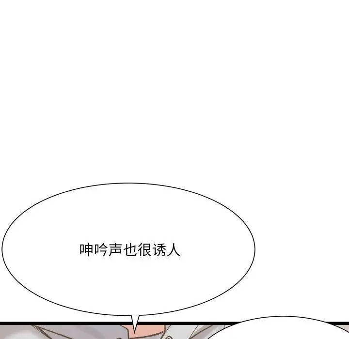 微妙关系第11話