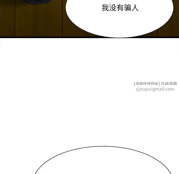 微妙关系第11話