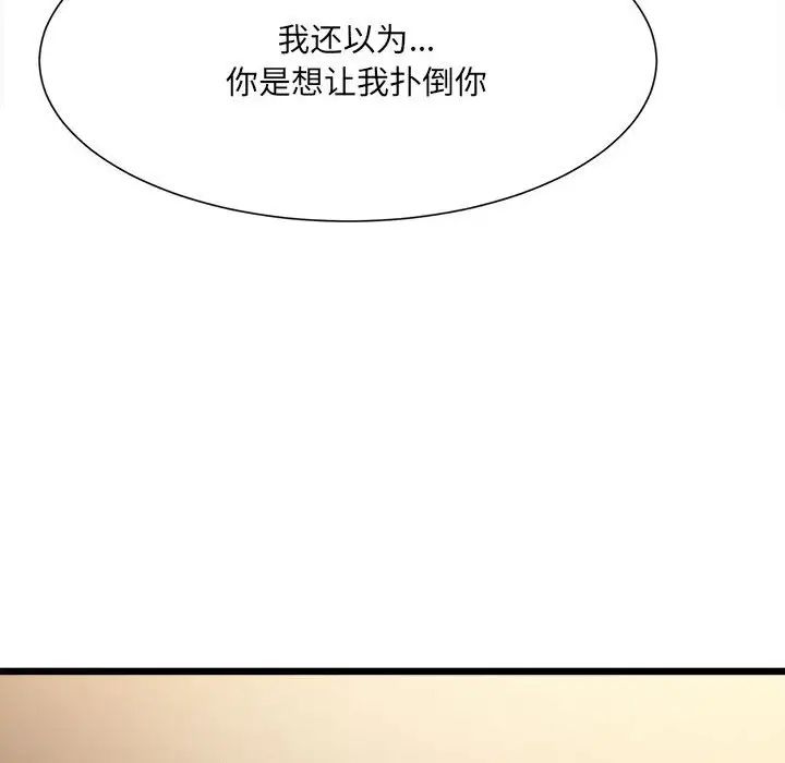 微妙关系第11話