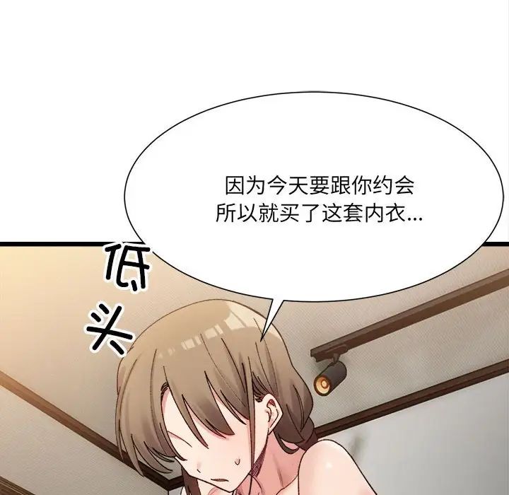 微妙关系第11話