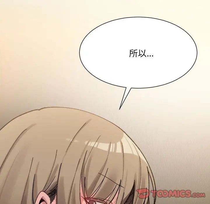 微妙关系第11話