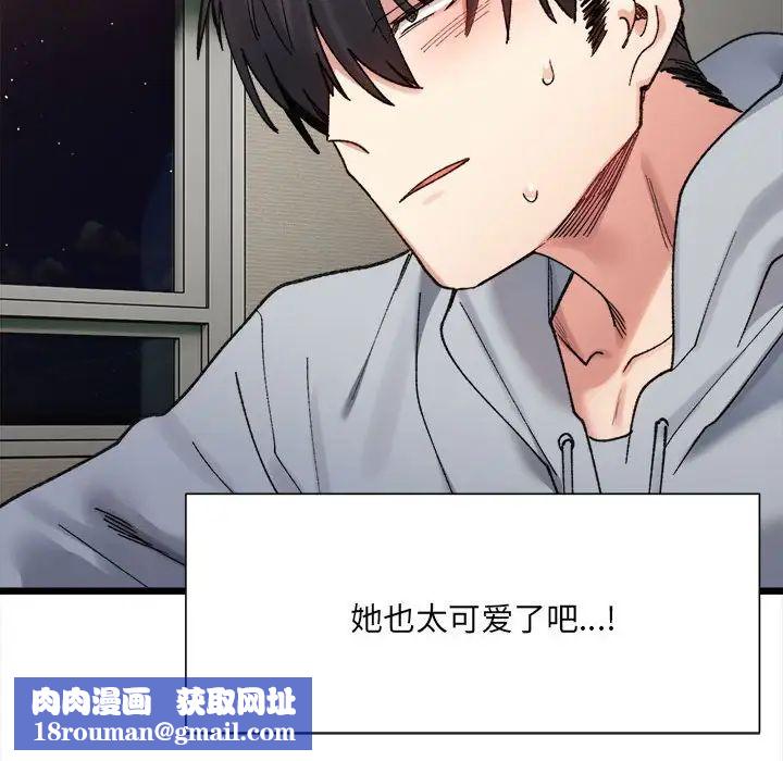 微妙关系第11話