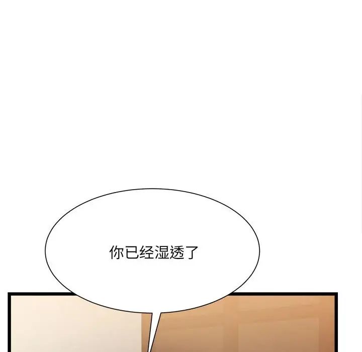 微妙关系第11話