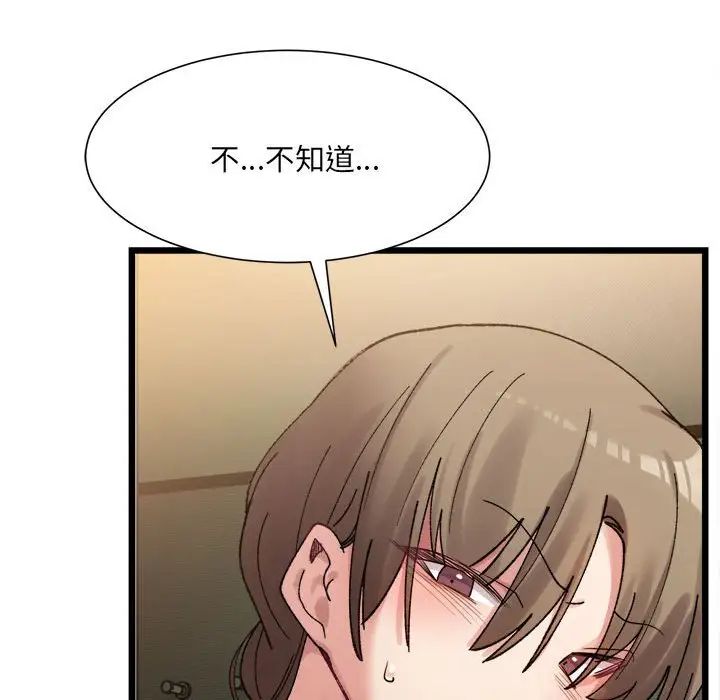 微妙关系第11話