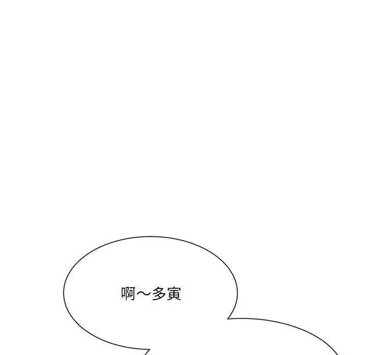 微妙关系第11話