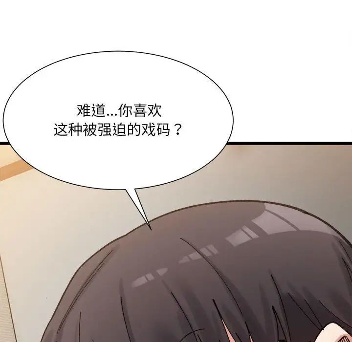 微妙关系第11話