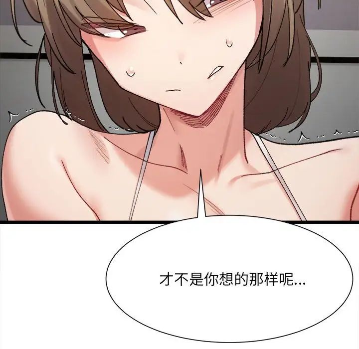 微妙关系第11話