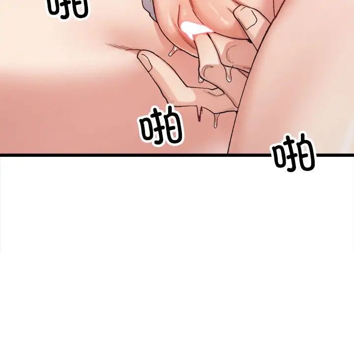 微妙关系第11話