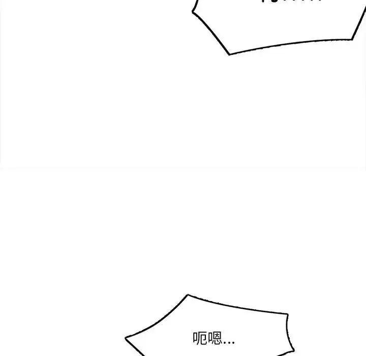 微妙关系第11話