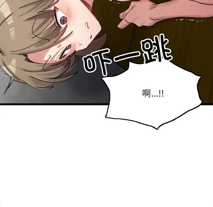 微妙关系第11話