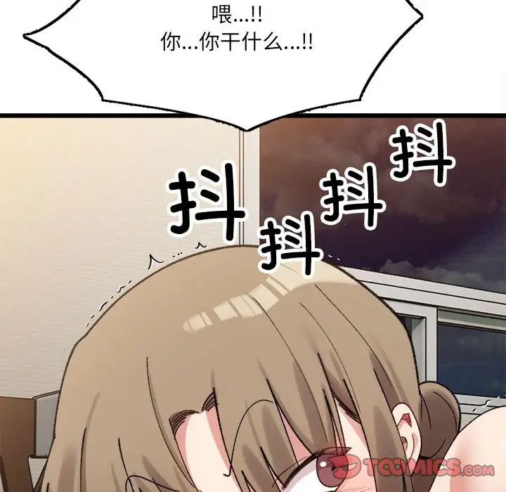 微妙关系第11話