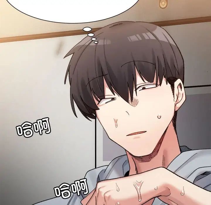 微妙关系第11話