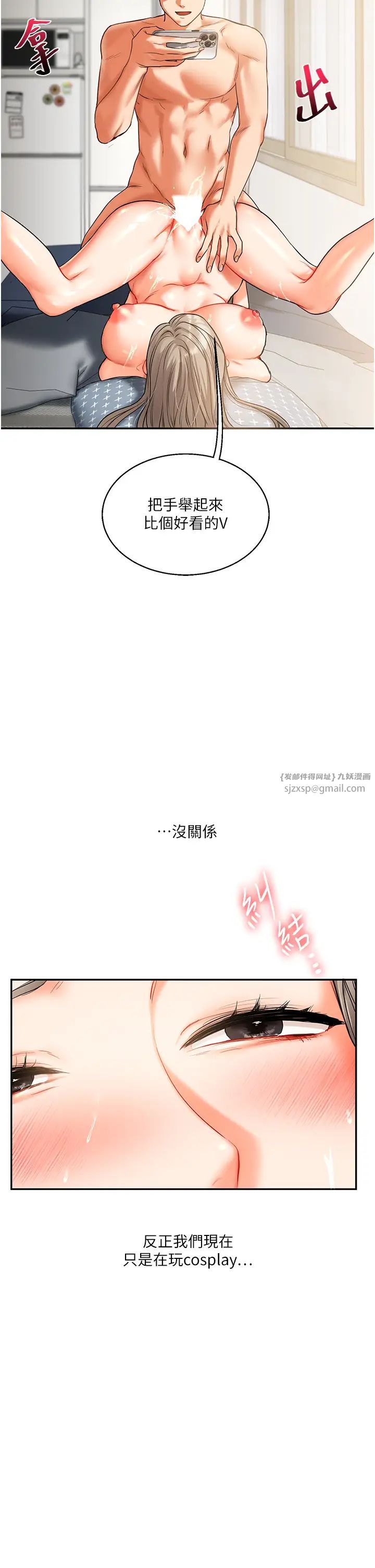 玩转学姊第17話-被肉棒洗腦的後「淫」癥