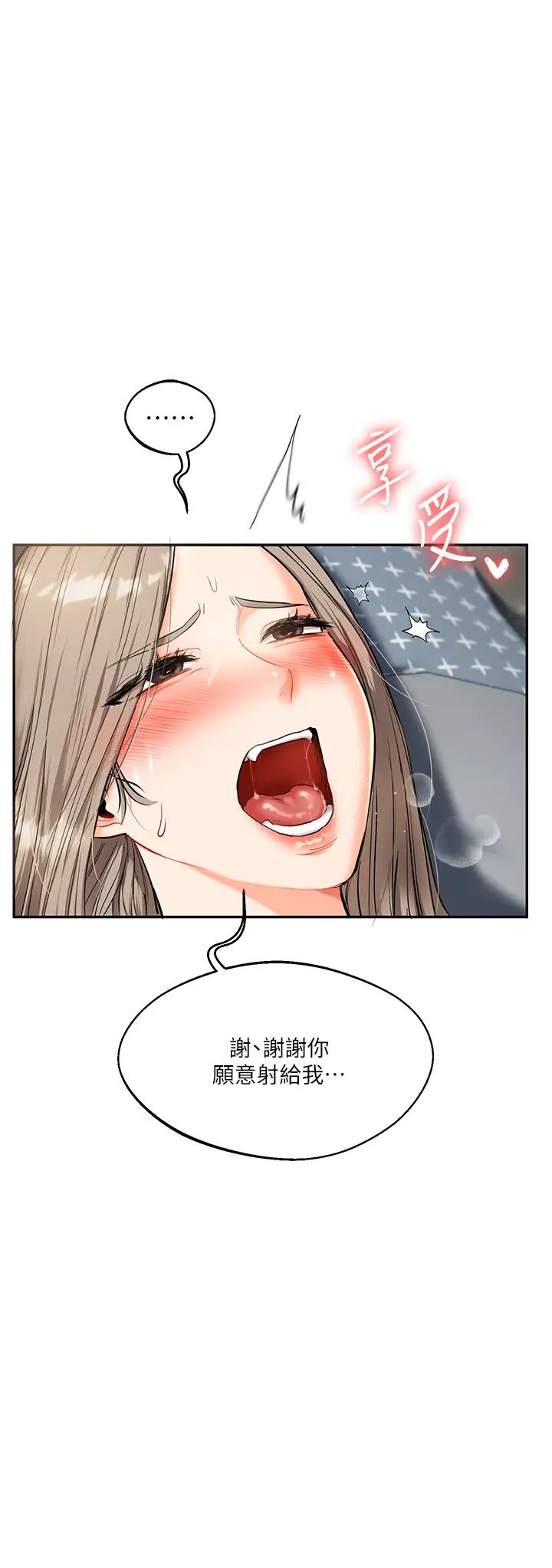 玩转学姊第17話-被肉棒洗腦的後「淫」癥