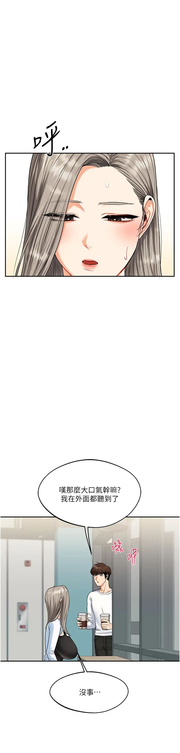 玩转学姊第17話-被肉棒洗腦的後「淫」癥