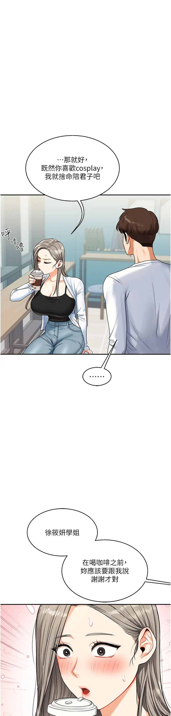 玩转学姊第17話-被肉棒洗腦的後「淫」癥