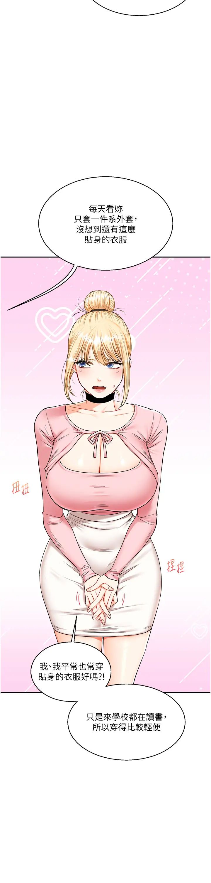 玩转学姊第17話-被肉棒洗腦的後「淫」癥