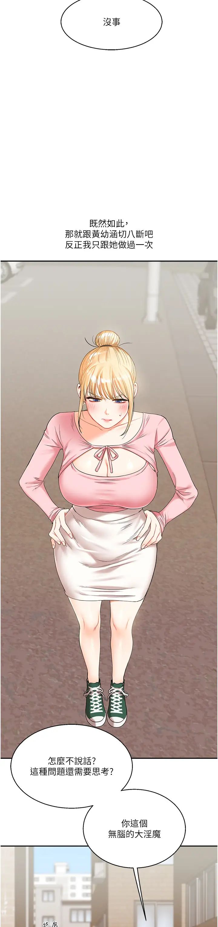 玩转学姊第17話-被肉棒洗腦的後「淫」癥