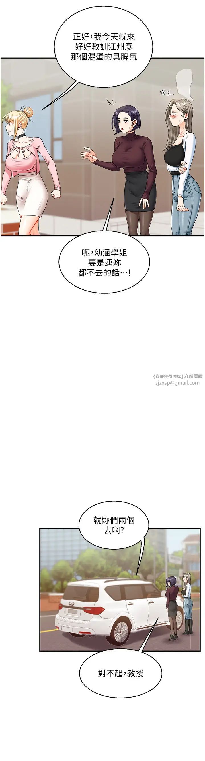 玩轉學姊第17話-被肉棒洗腦的後「淫」癥