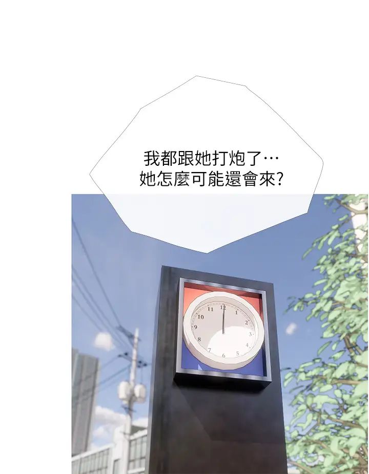 糖果爸爸的抢婚大作战第12話-我專屬的肉便器