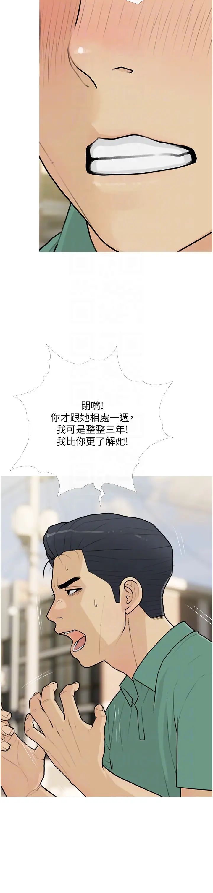 糖果爸爸的搶婚大作戰第12話-我專屬的肉便器