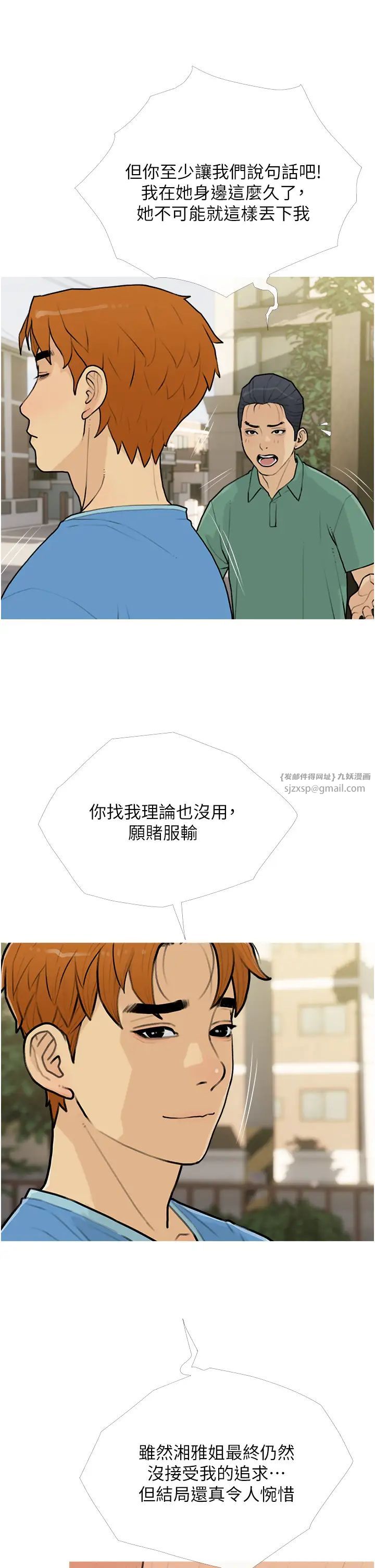 糖果爸爸的搶婚大作戰第12話-我專屬的肉便器