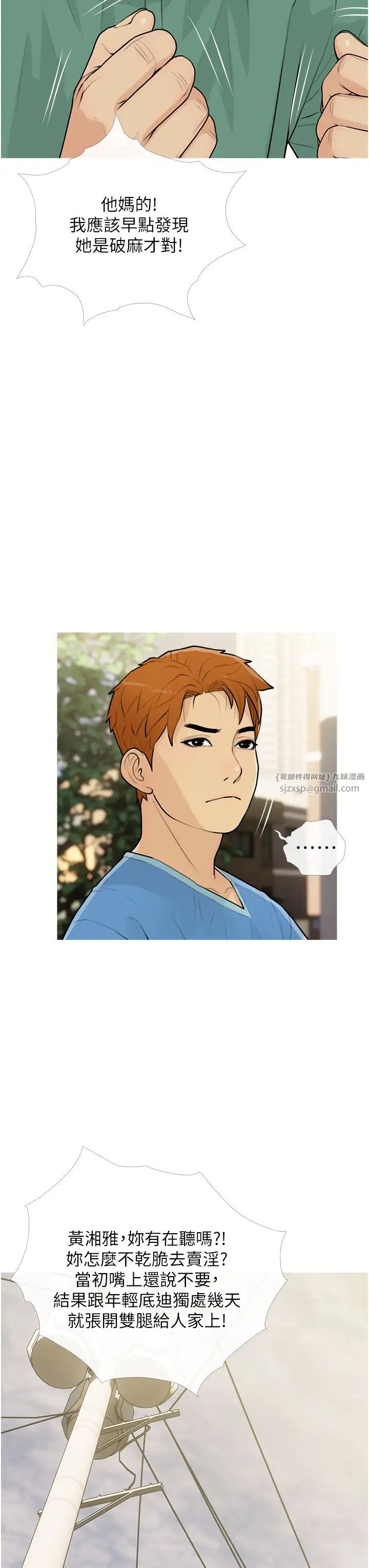 糖果爸爸的抢婚大作战第12話-我專屬的肉便器