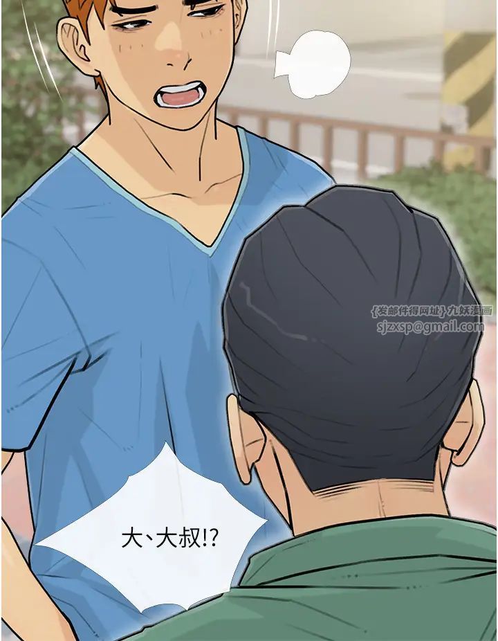 糖果爸爸的搶婚大作戰第12話-我專屬的肉便器