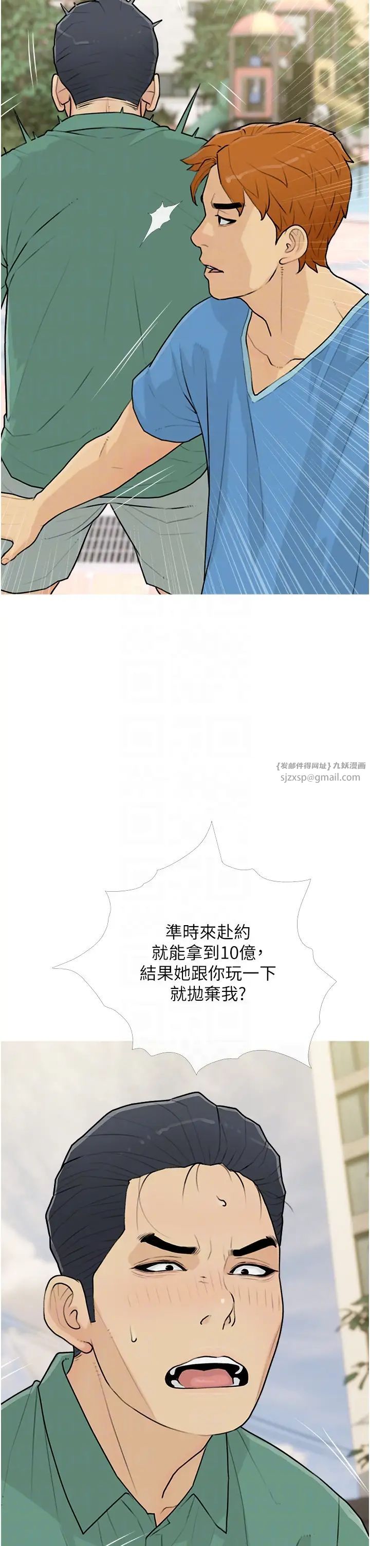 糖果爸爸的抢婚大作战第12話-我專屬的肉便器