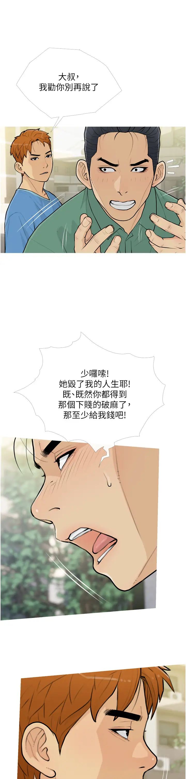 糖果爸爸的抢婚大作战第12話-我專屬的肉便器