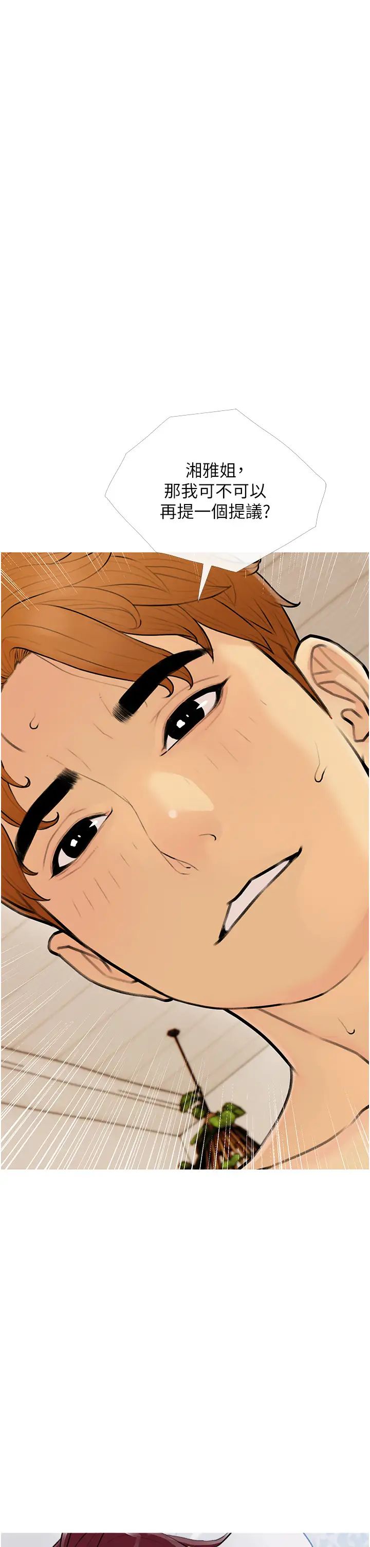 糖果爸爸的抢婚大作战第12話-我專屬的肉便器