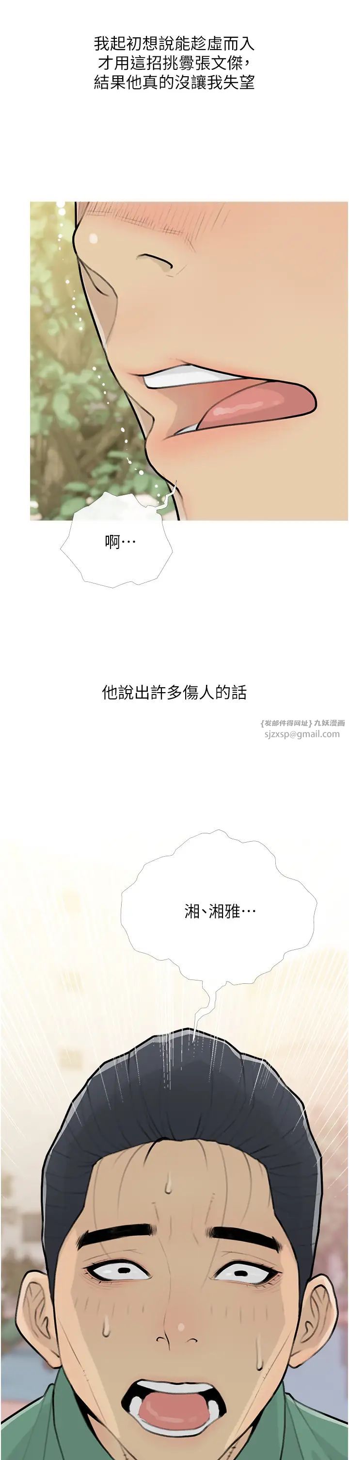 糖果爸爸的抢婚大作战第12話-我專屬的肉便器