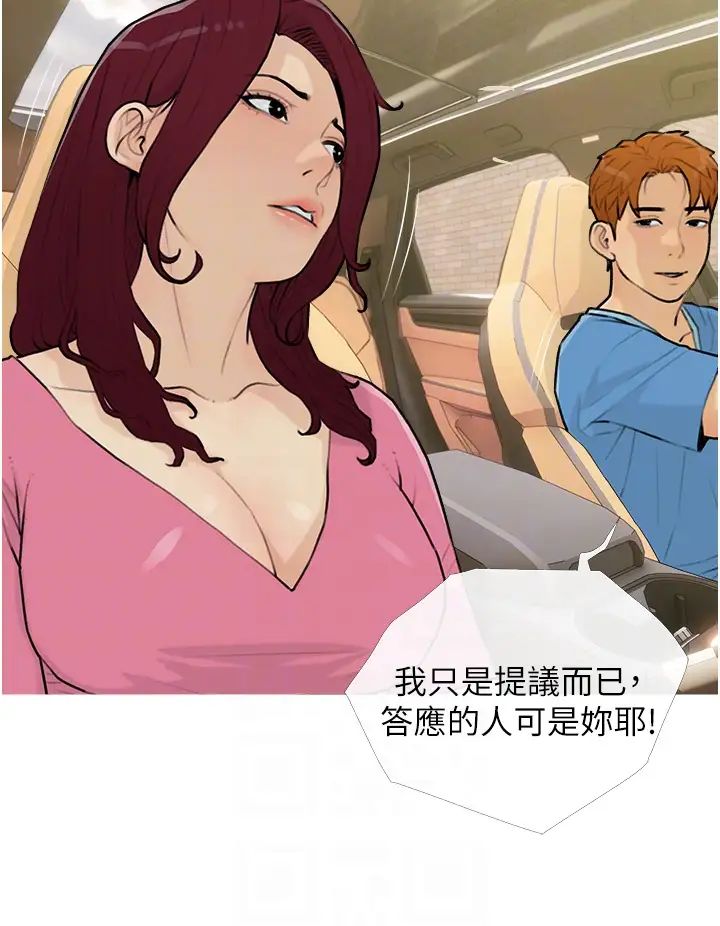 糖果爸爸的抢婚大作战第12話-我專屬的肉便器