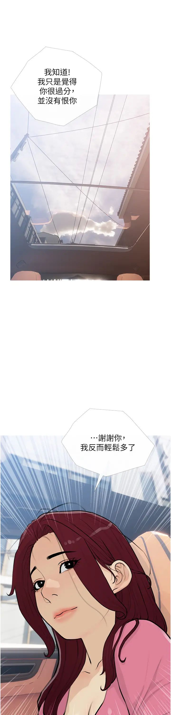 糖果爸爸的抢婚大作战第12話-我專屬的肉便器