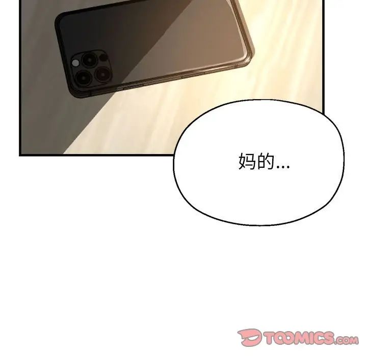 亲家的女人们第5話