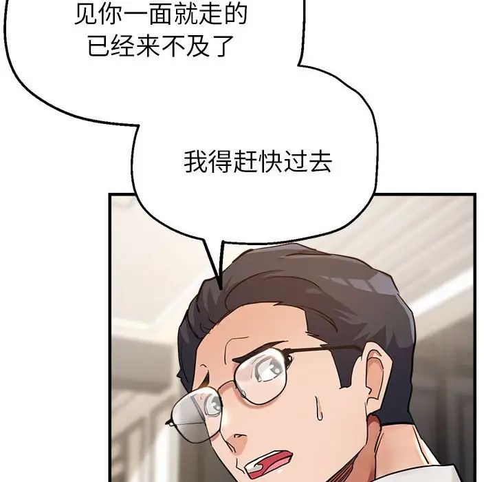 亲家的女人们第5話