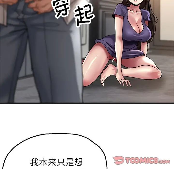 亲家的女人们第5話