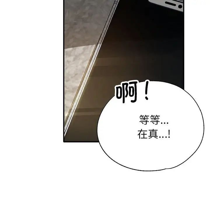 亲家的女人们第5話