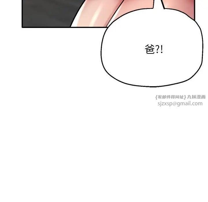 亲家的女人们第5話