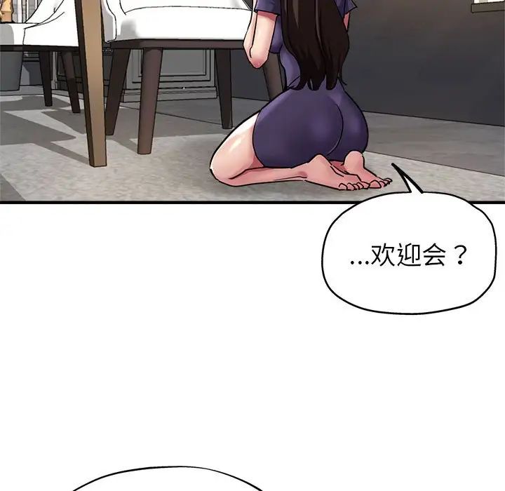 亲家的女人们第5話