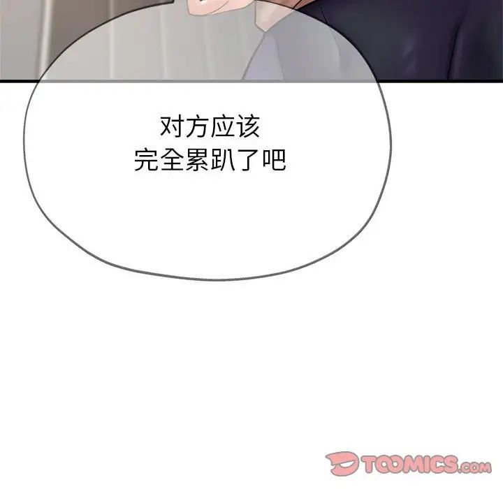 亲家的女人们第5話