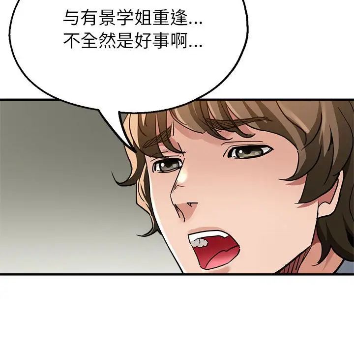 亲家的女人们第5話