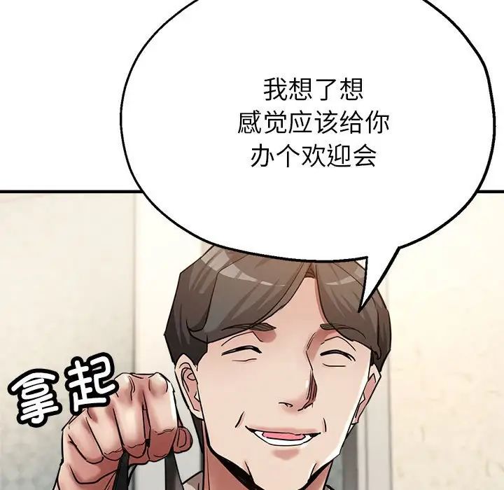 亲家的女人们第5話