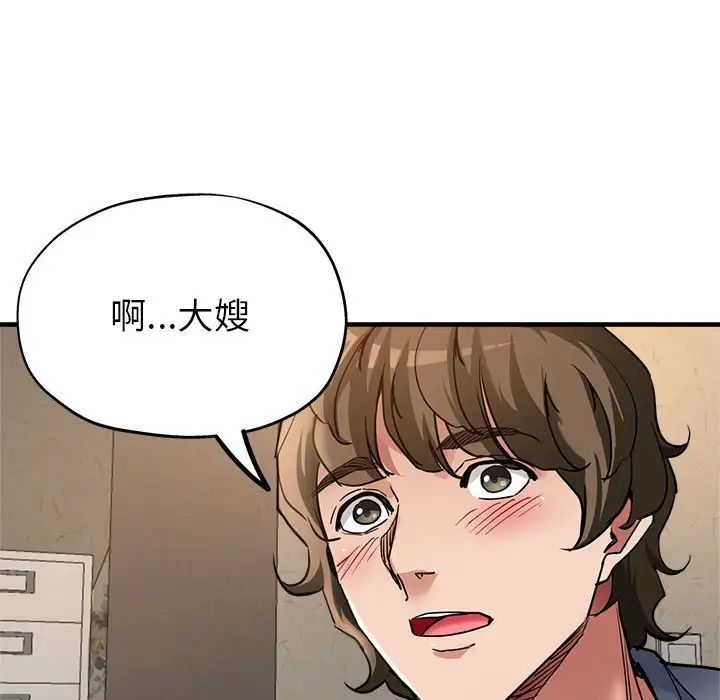 亲家的女人们第5話