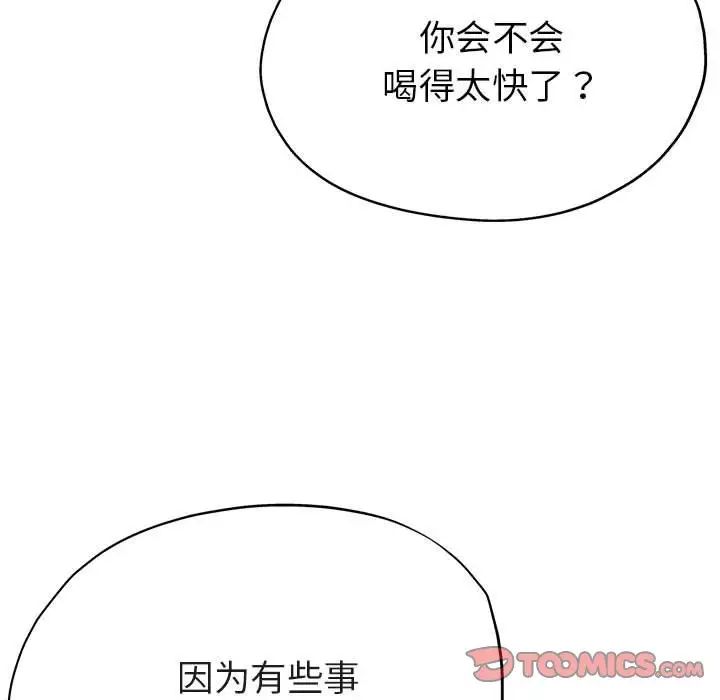 亲家的女人们第5話