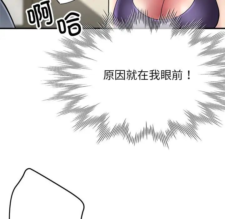 亲家的女人们第5話