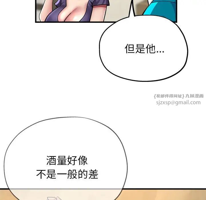 亲家的女人们第5話